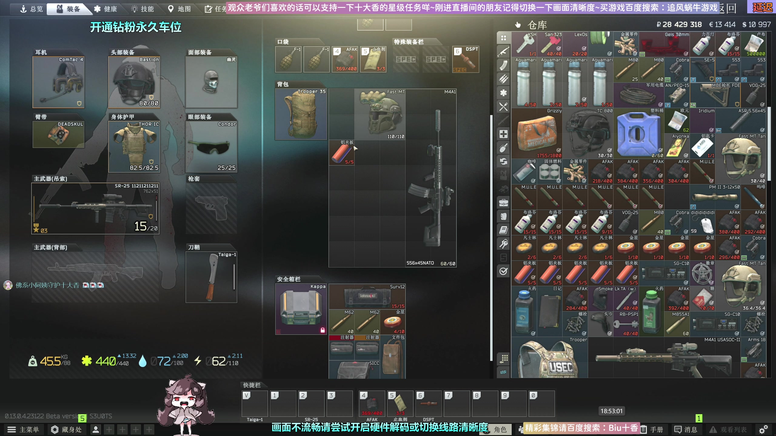 【2023-05-19 18点场】Biu十香：✨斗鱼第一画质✨萌新入坑日常✨逃离塔科夫