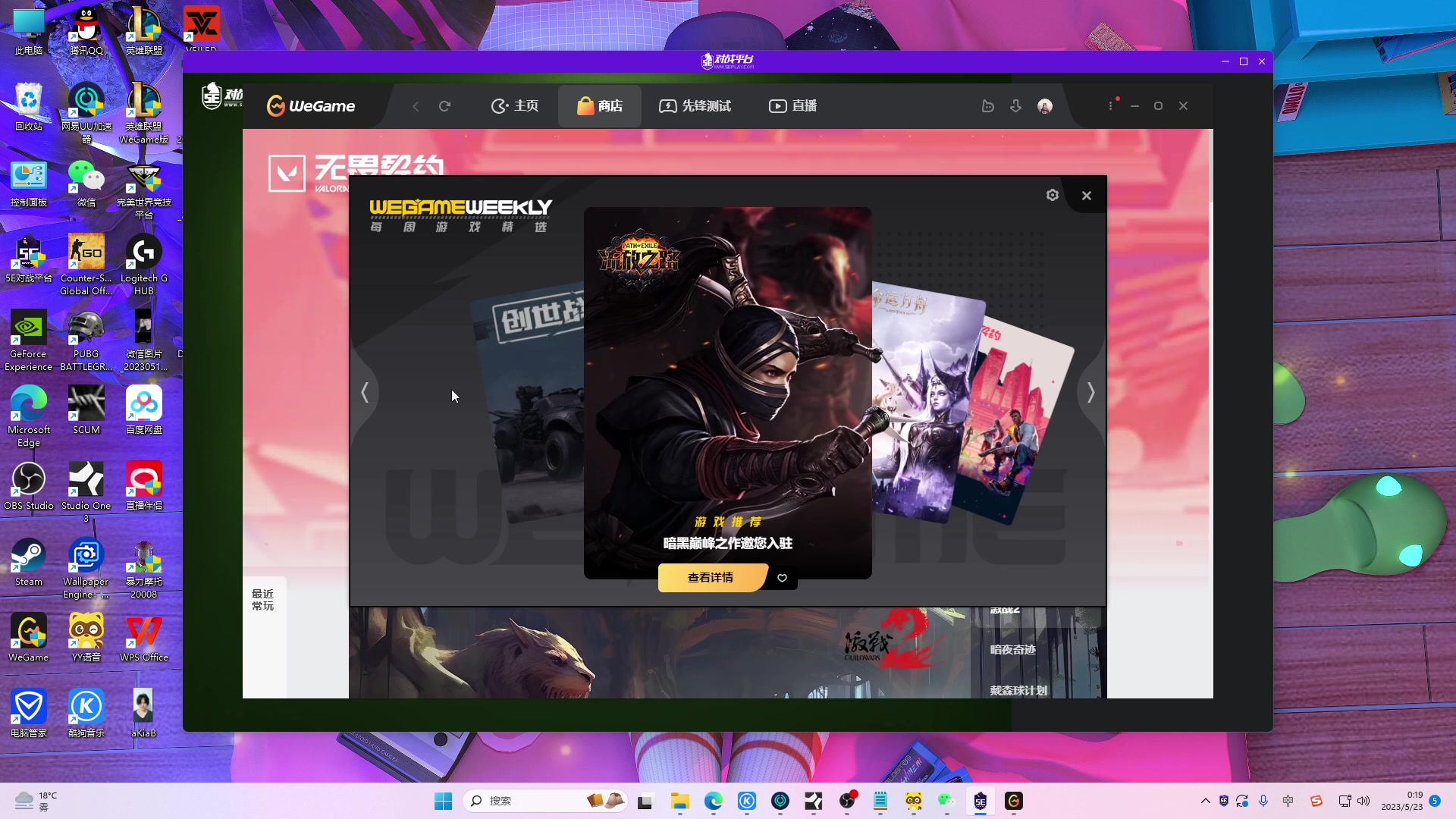 【2023-05-22 23点场】郑伟丶：娱乐性技术主播