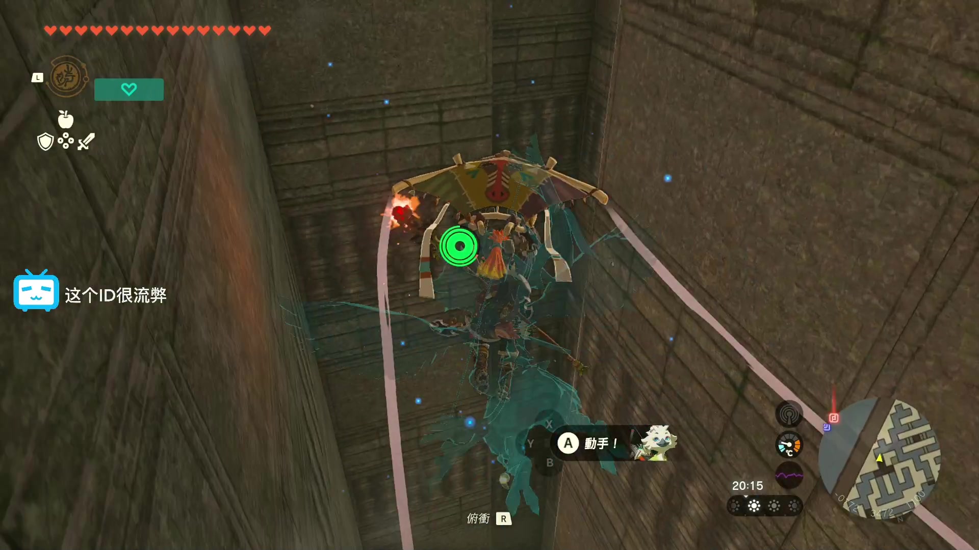 【2023-05-23 20点场】这个ID很流弊：海拉鲁恶霸来了（ID