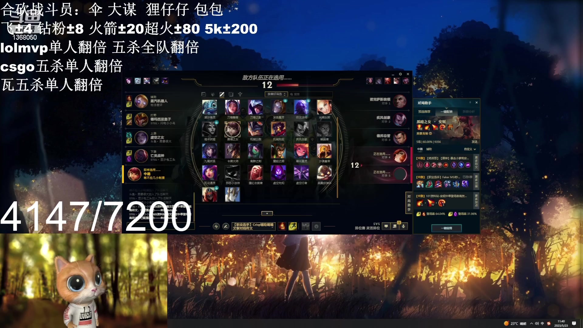 【2023-05-23 11点场】地表最强狸仔仔哟：【钻石双倍】是xd就来砍！合砍来了！