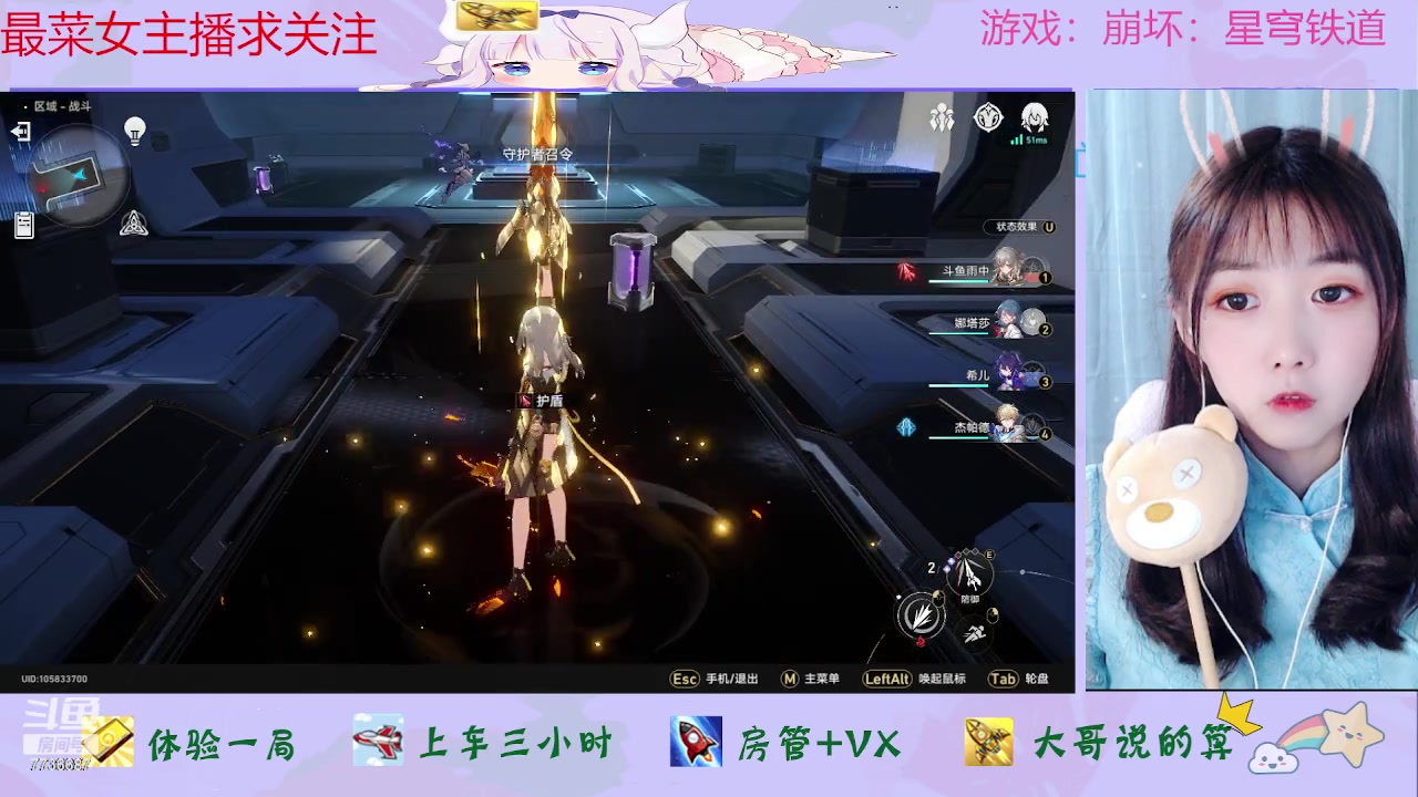 【2023-05-22 23点场】停留在雨中Cium：崩坏：星穹铁道来了