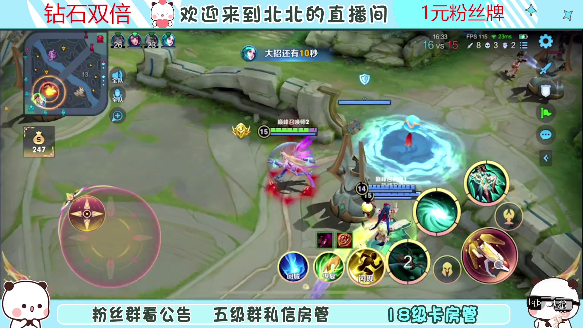 【2023-05-21 21点场】小笨蛋北北：(122段中路)巅峰2330冲第一