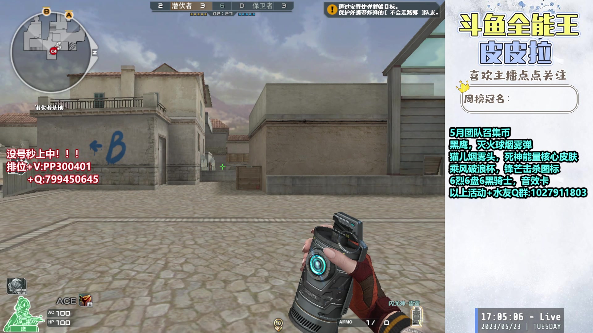 【2023-05-23 16点场】皮皮拉3004O1：皮皮拉:回家了，排位继续干！