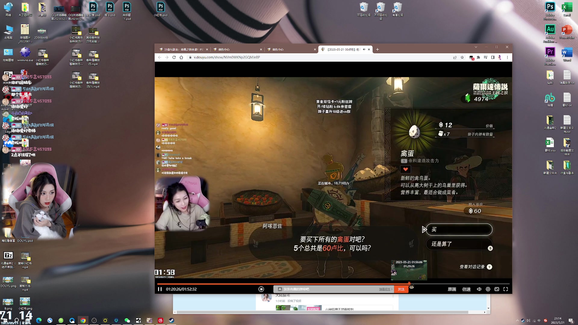 【2023-05-21 20点场】绝不早到十元元：海拉鲁首富 :) 小富婆林林