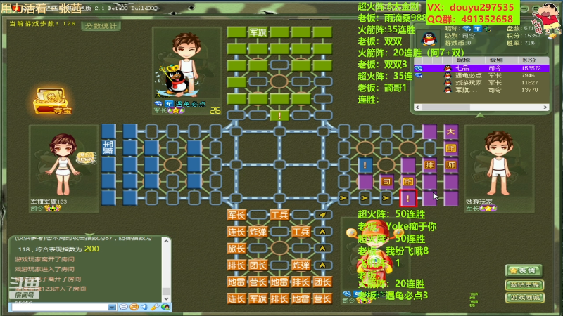 【四国军棋】恶蚊子的精彩时刻 20230523 19点场
