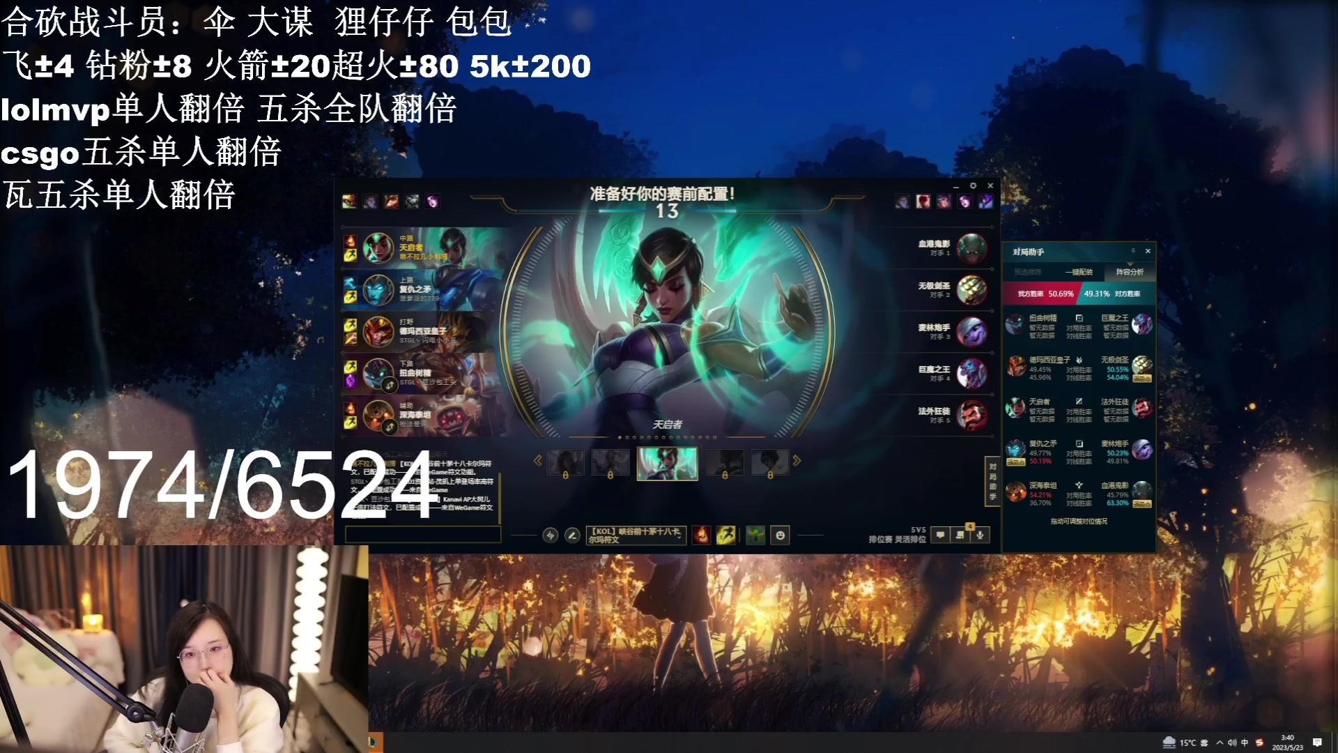 【2023-05-23 03点场】地表最强狸仔仔哟：【钻石双倍】是xd就来砍！合砍来了！