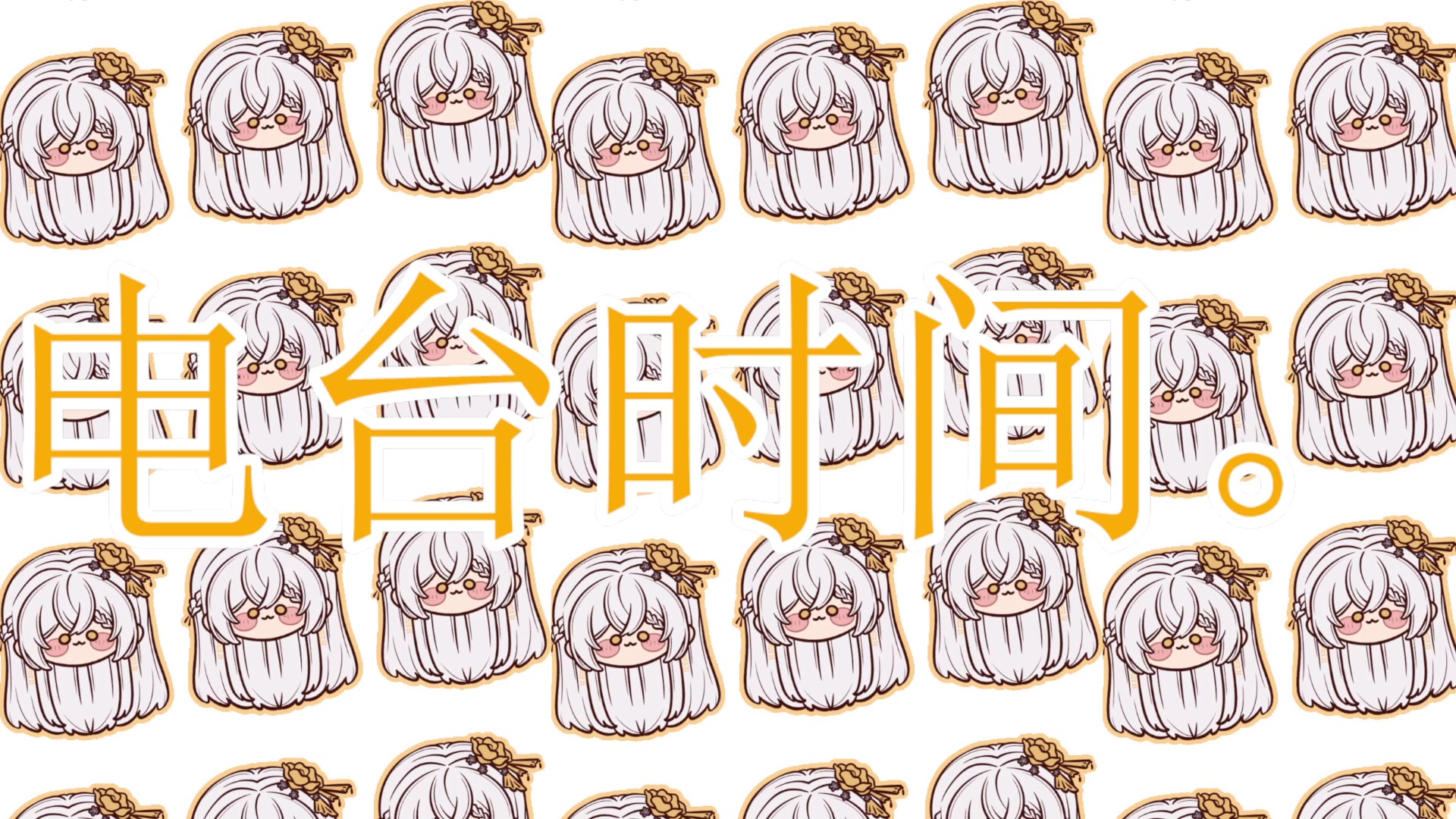 【2023-05-15 02点场】清冷猫：快乐猫舍~~❤电一大师局