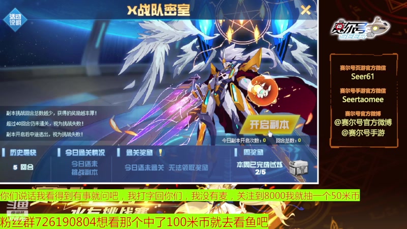 【2023-05-21 07点场】赛尔王007：赛尔号PVE和PVP