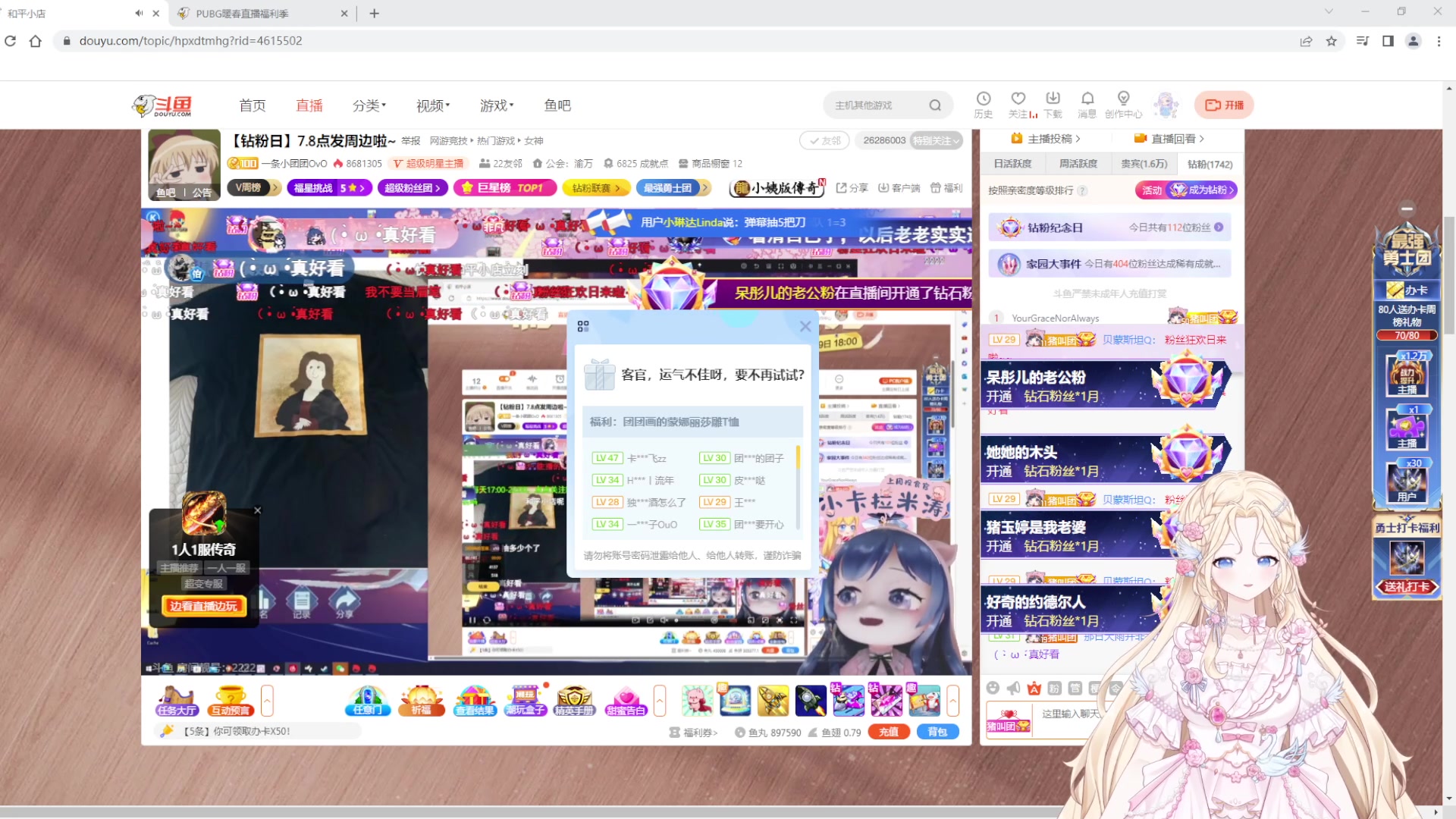 【2023-05-22 19点场】呆彤儿：【小奶团】第六天~钻粉狂欢卡2.5倍