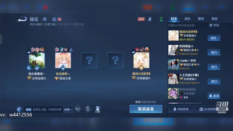 【2023-05-23 13点场】小飞Avery：国服小乔：小乔 奕星 甄姬 周瑜