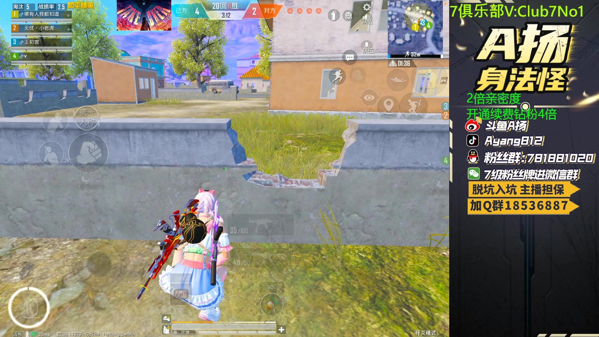 【2023-05-23 21点场】A扬丷：人机恢复训练！