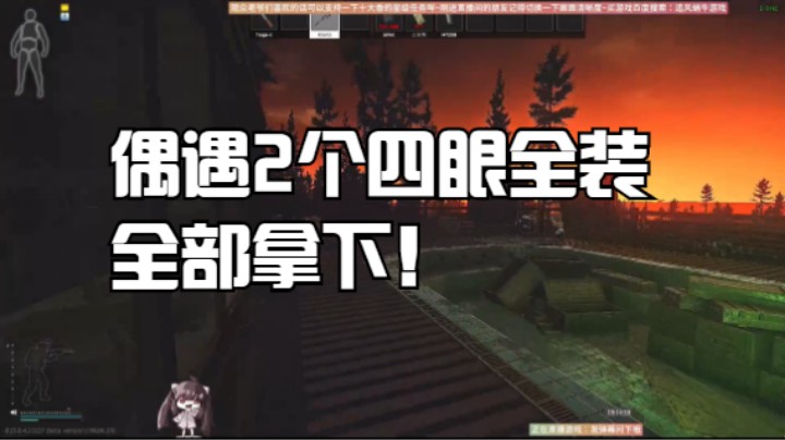 偶遇2个四眼全装全部拿下！