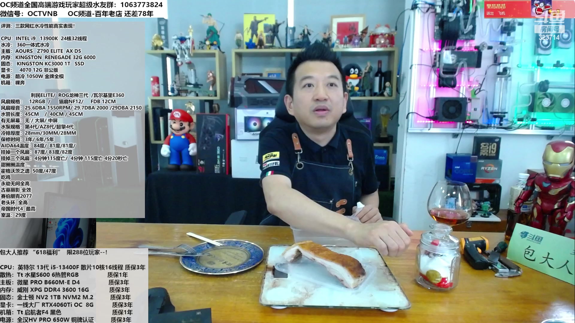 【2023-05-23 13点场】OC频道包大人：三款网红水冷，您选谁？