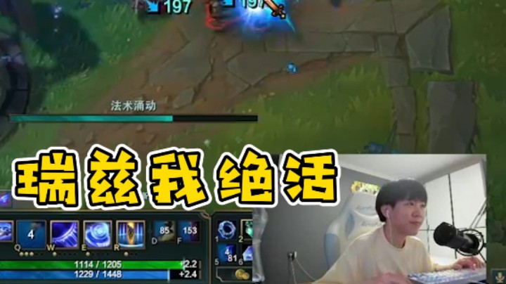 瑞兹我绝活