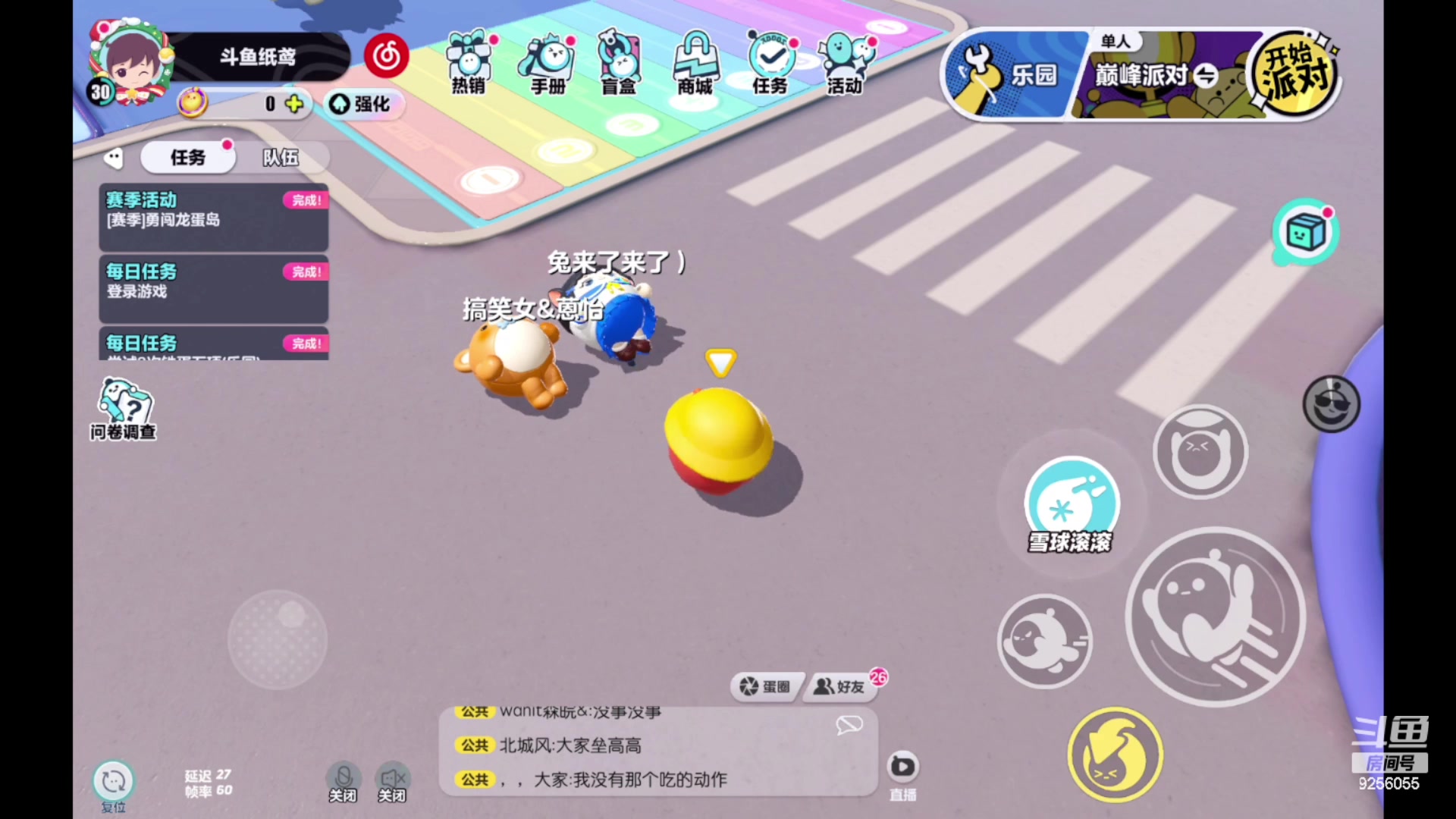 【2023-5-20 8点场】纸鸢飞路:蛋仔派对休闲玩家