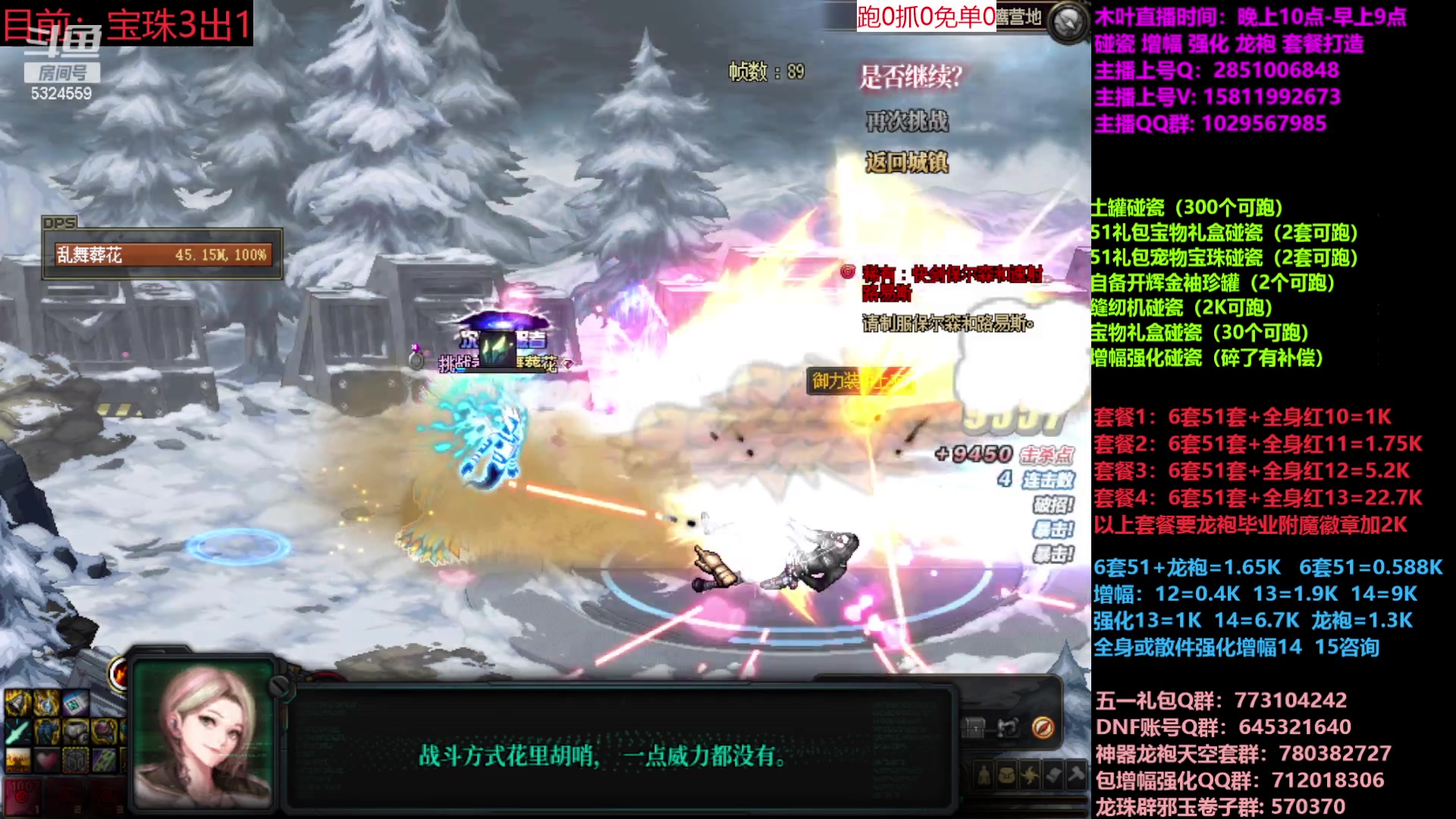 【2023-05-23 10点场】DNF木叶剑心：二台:五一缝纫机碰瓷增幅龙袍强化打造