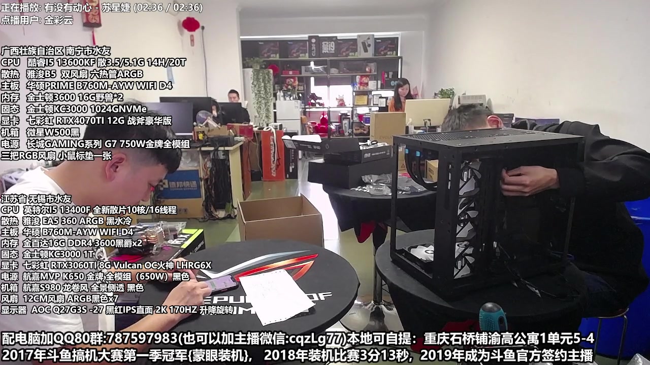 【2023-05-23 14点场】重庆刚哥金牌装机店：配电脑 618活动开始了 全国发货