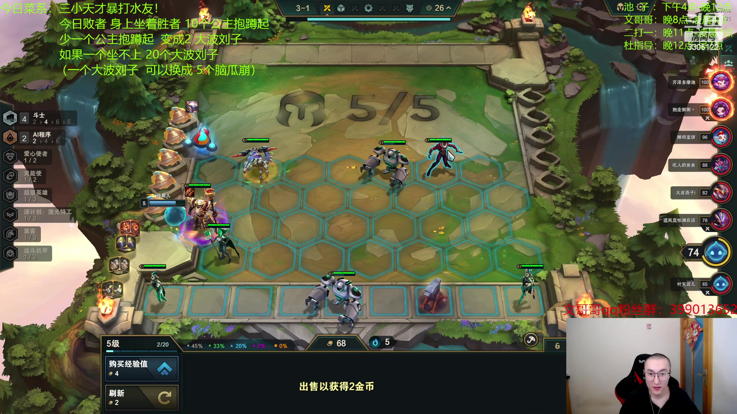 【2023-05-22 22点场】丸子头的文哥哥：东北二打一你的开心殿堂！