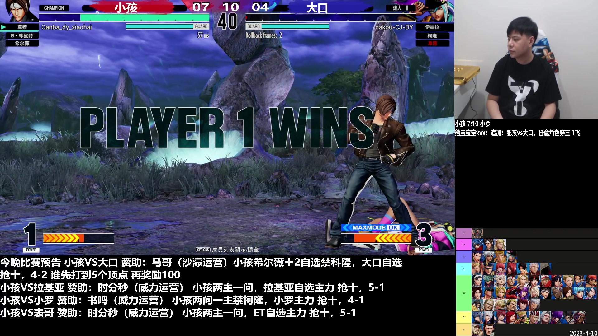 【2023-05-22 21点场】游天堂：小孩曾卓君：15四场