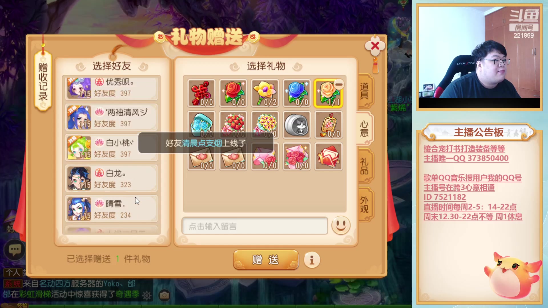 【2023-05-23 13点场】小儿郎丶丶：梦幻西游手游。221869~~~