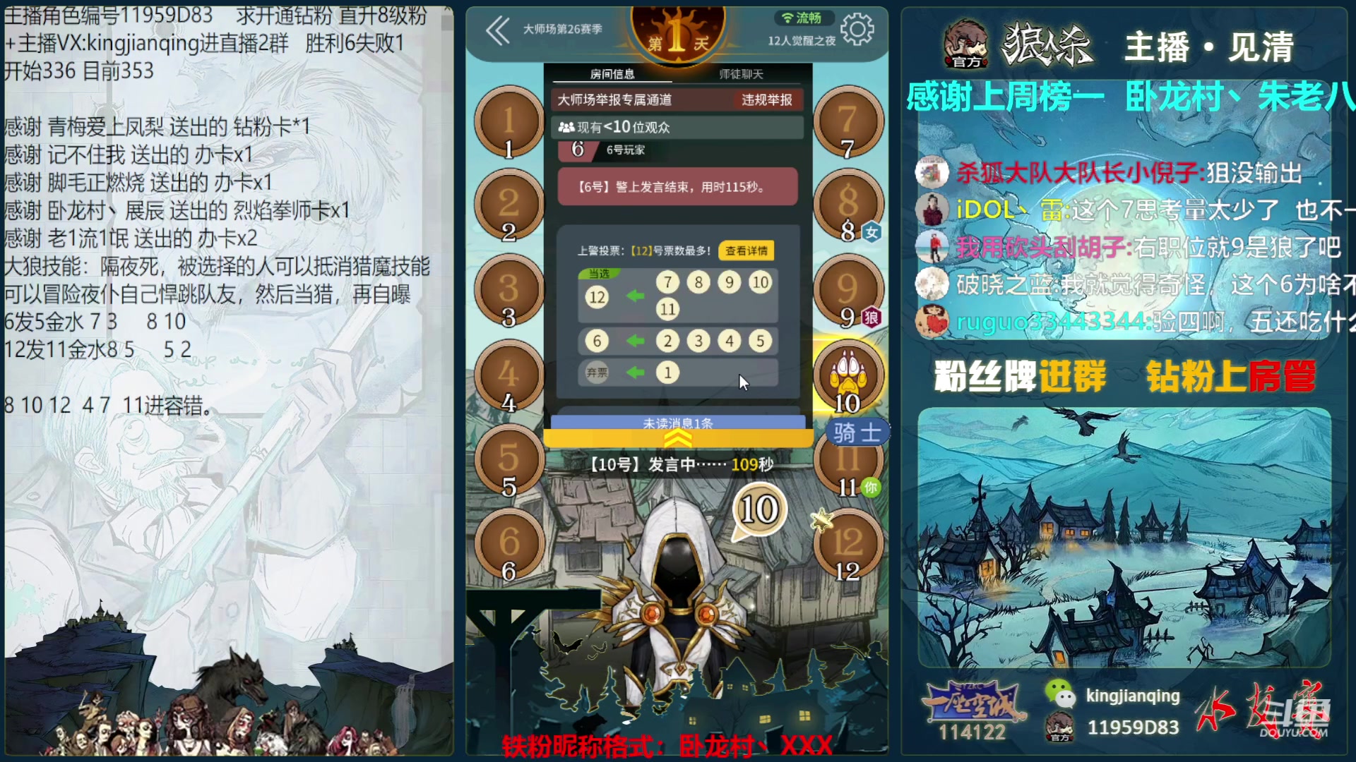 【2023-05-22 22点场】见清king：12人觉醒之夜