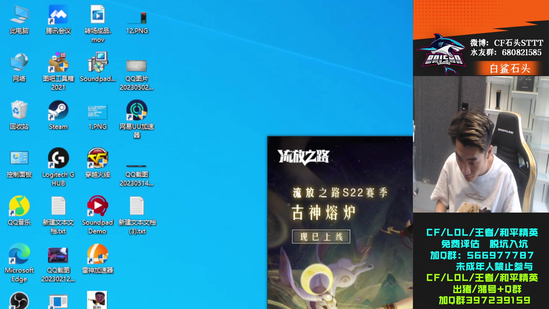 【2023-05-23 15点场】白鲨石头丶：今天没比赛 干排位！