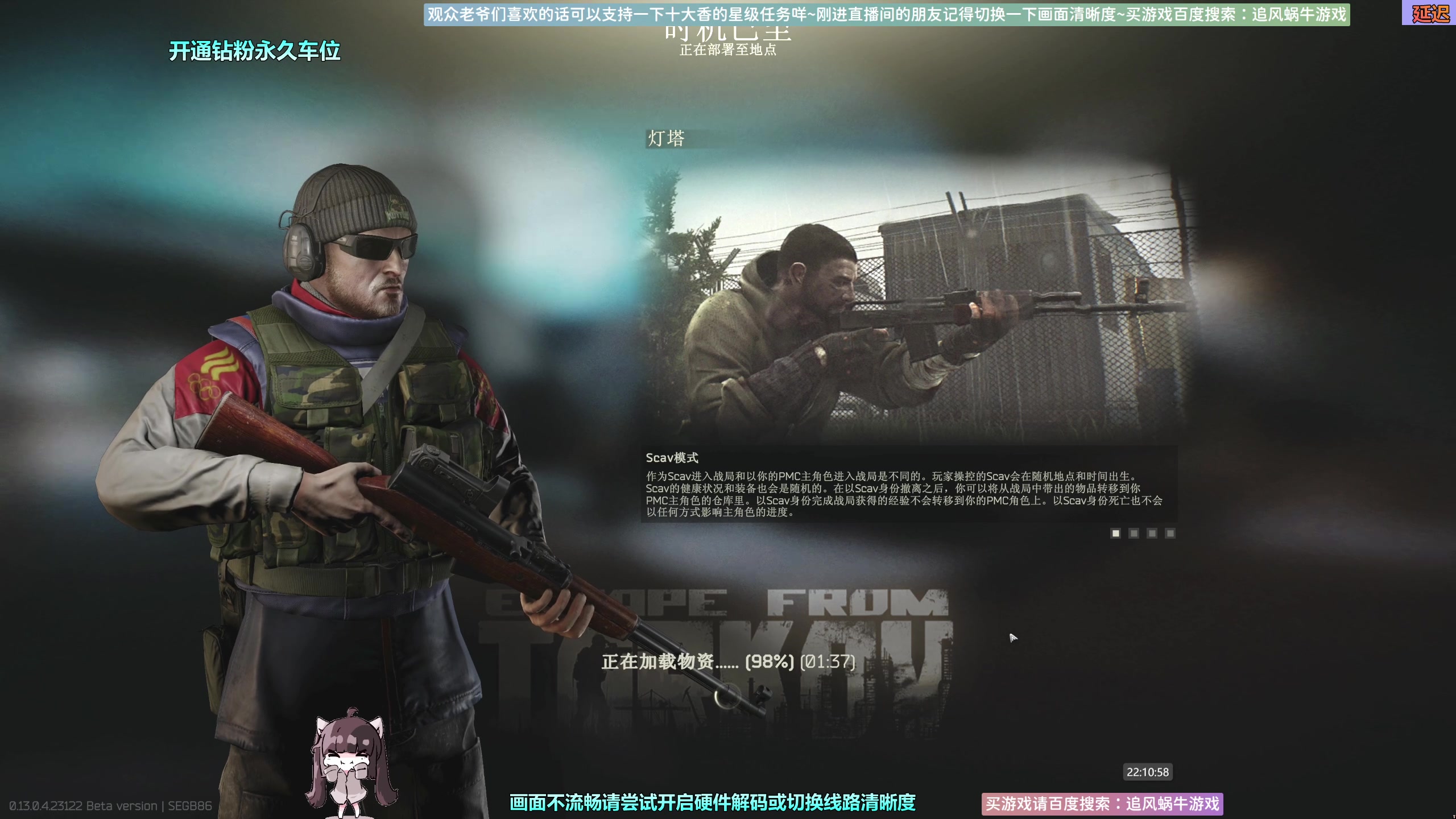 【2023-05-19 22点场】Biu十香：✨斗鱼第一画质✨萌新入坑日常✨逃离塔科夫