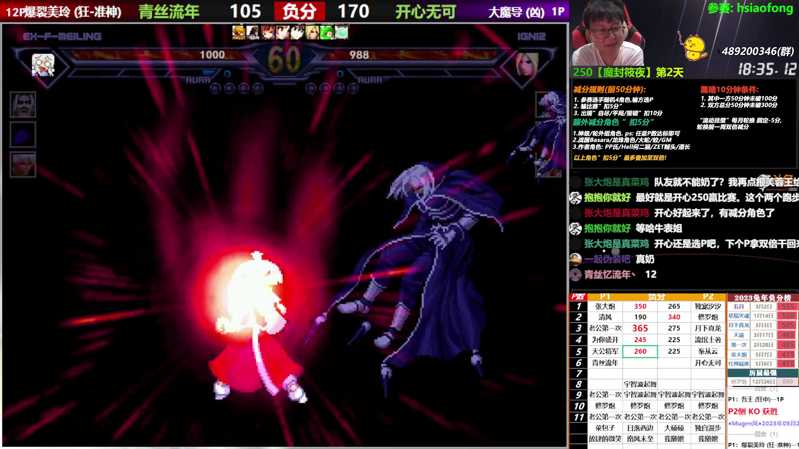 【2023-05-23 00点场】那日的风：【MUGEN】兄弟们啊, 晚上好