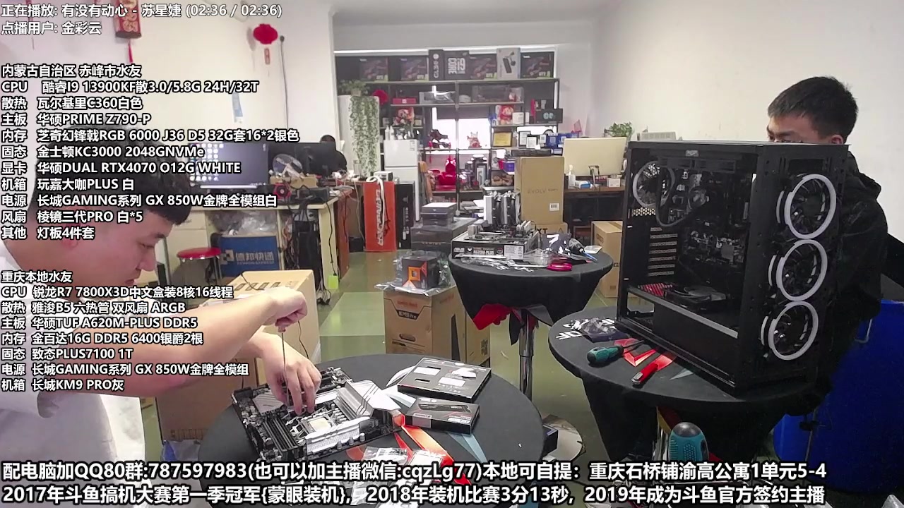 【2023-05-23 16点场】重庆刚哥金牌装机店：配电脑 618活动开始了 全国发货