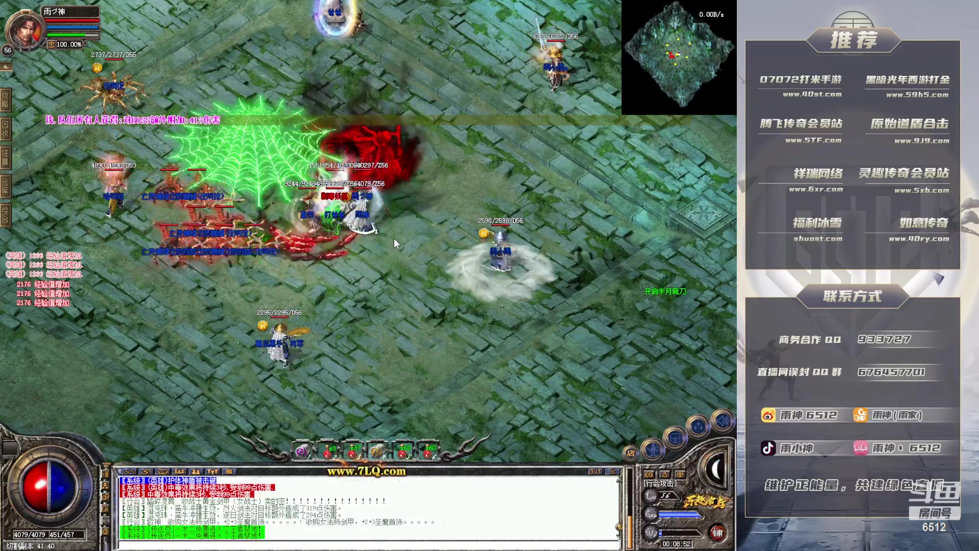 【2023-05-22 23点场】雨神丶：玩传奇就看6512！