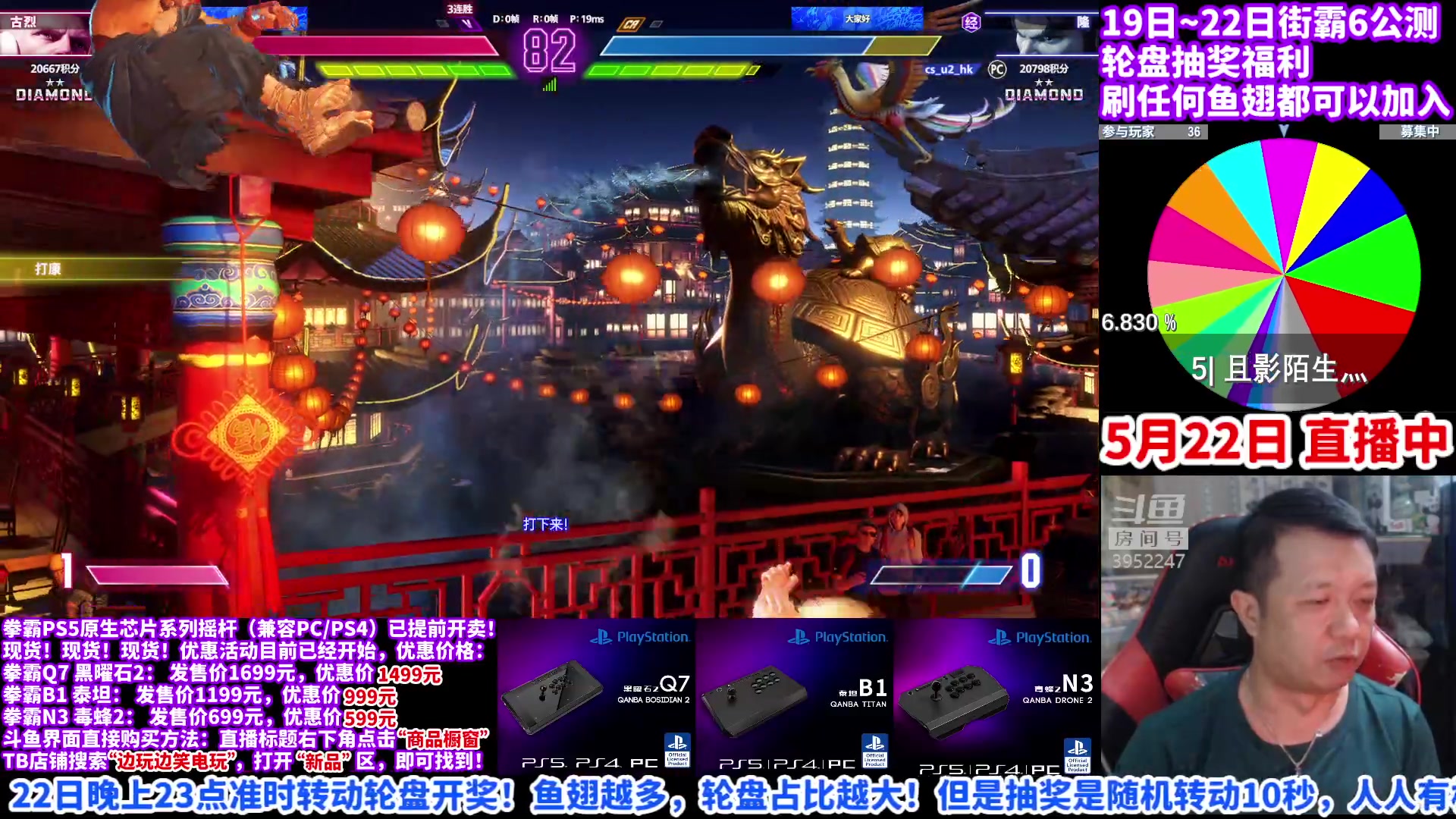 【2023-05-22 12点场】边哥BeenGor：今晚开奖！一起玩街霸6公测，看街霸6比赛