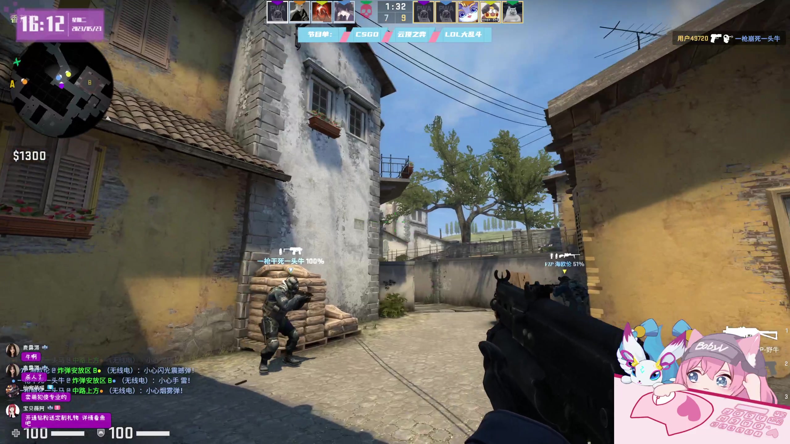 【2023-05-23 15点场】宝贝薇阿：薇：开啵~71825