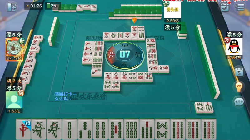 【欢乐麻将】靓旭的精彩时刻 20230523 15点场