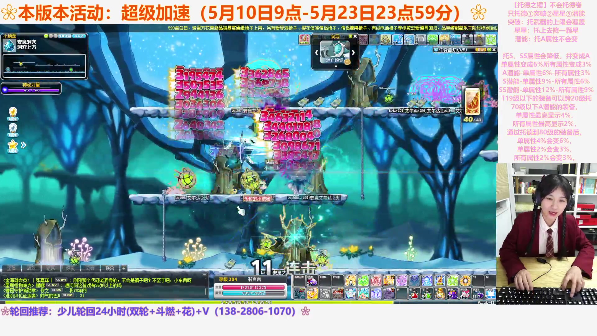 【2023-05-23 00点场】顾青ArakiYoko：【活动5.10-5.23】超级加速