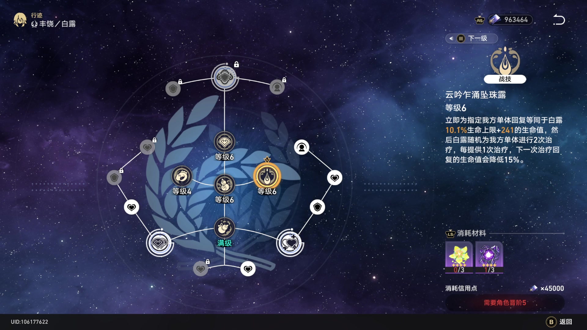 【2023-05-23 15点场】猫叔灬灬：【猫叔】崩铁今天50级啦~~~