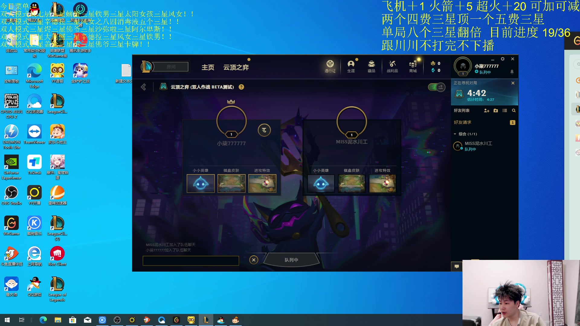 【2023-05-23 01点场】是小柒鸭XQ：跟川川双人合砍三星五费追梦！！