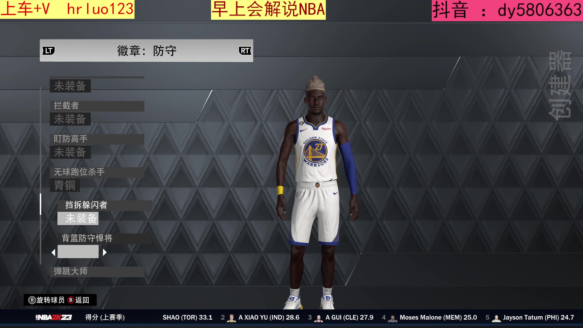 【2023-05-22 20点场】91斧王娱乐NBA解说：地狱级别水友联盟启动！