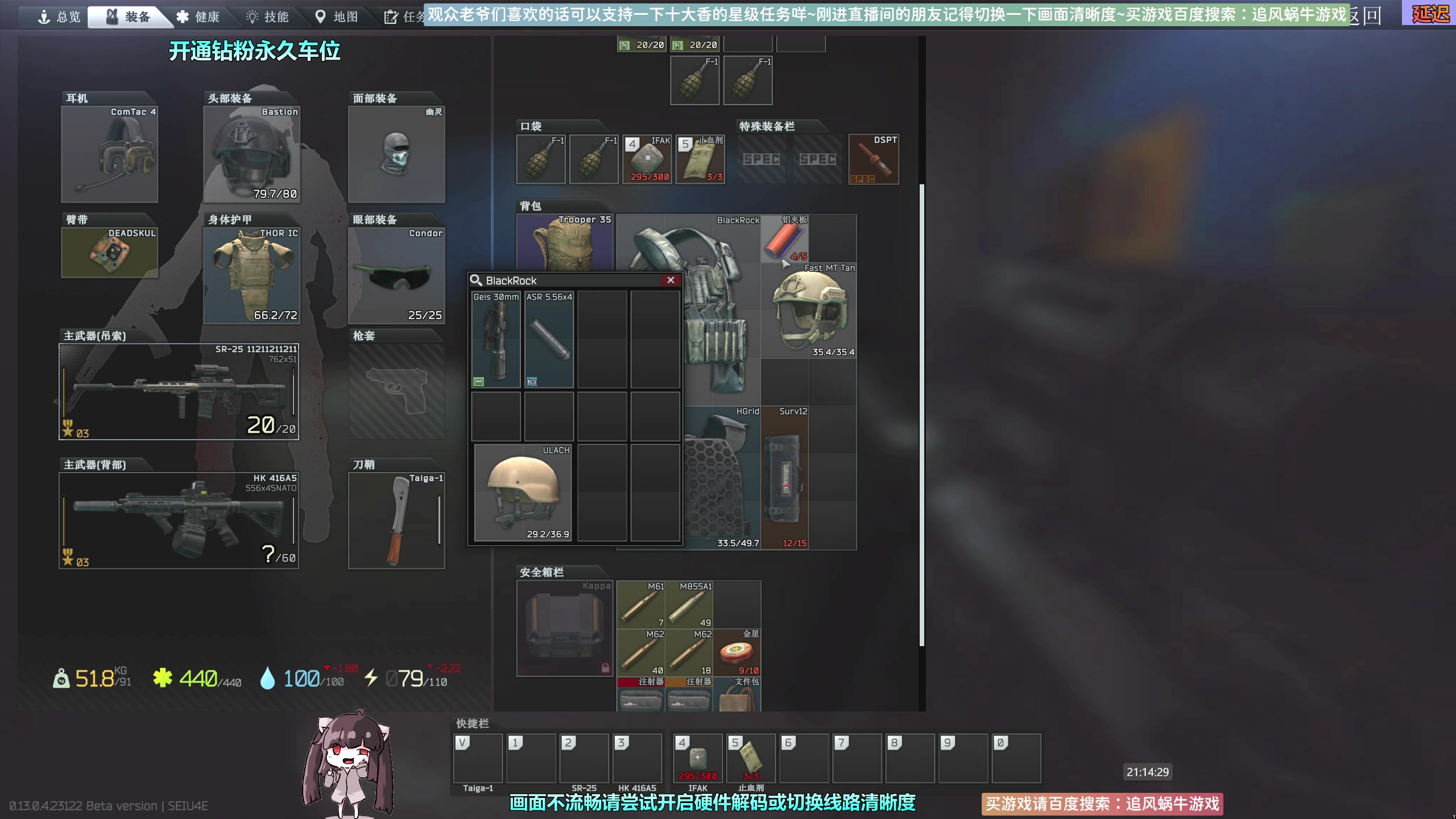 【2023-05-19 20点场】Biu十香：✨斗鱼第一画质✨萌新入坑日常✨逃离塔科夫