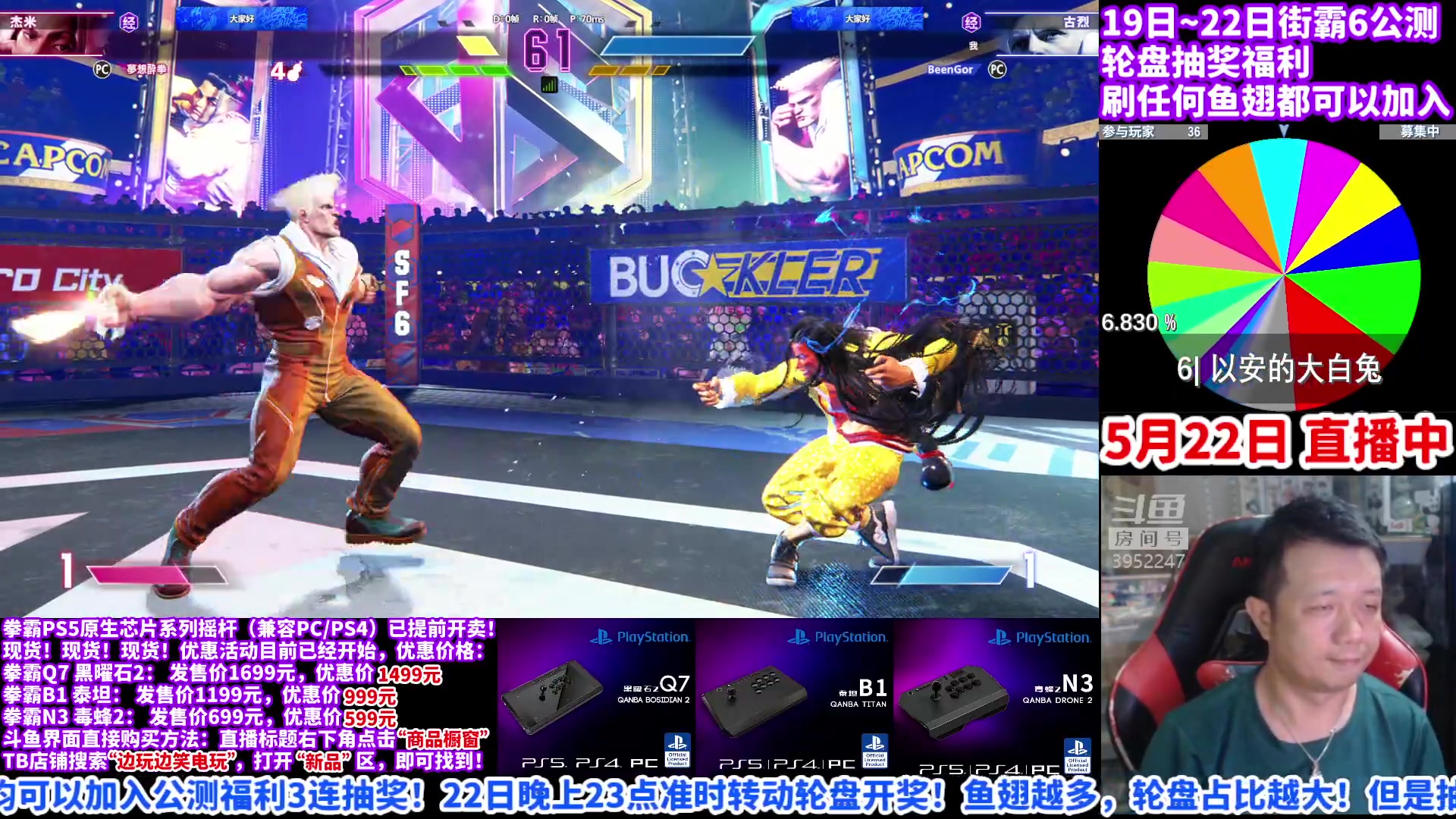 【2023-05-22 14点场】边哥BeenGor：今晚开奖！一起玩街霸6公测，看街霸6比赛