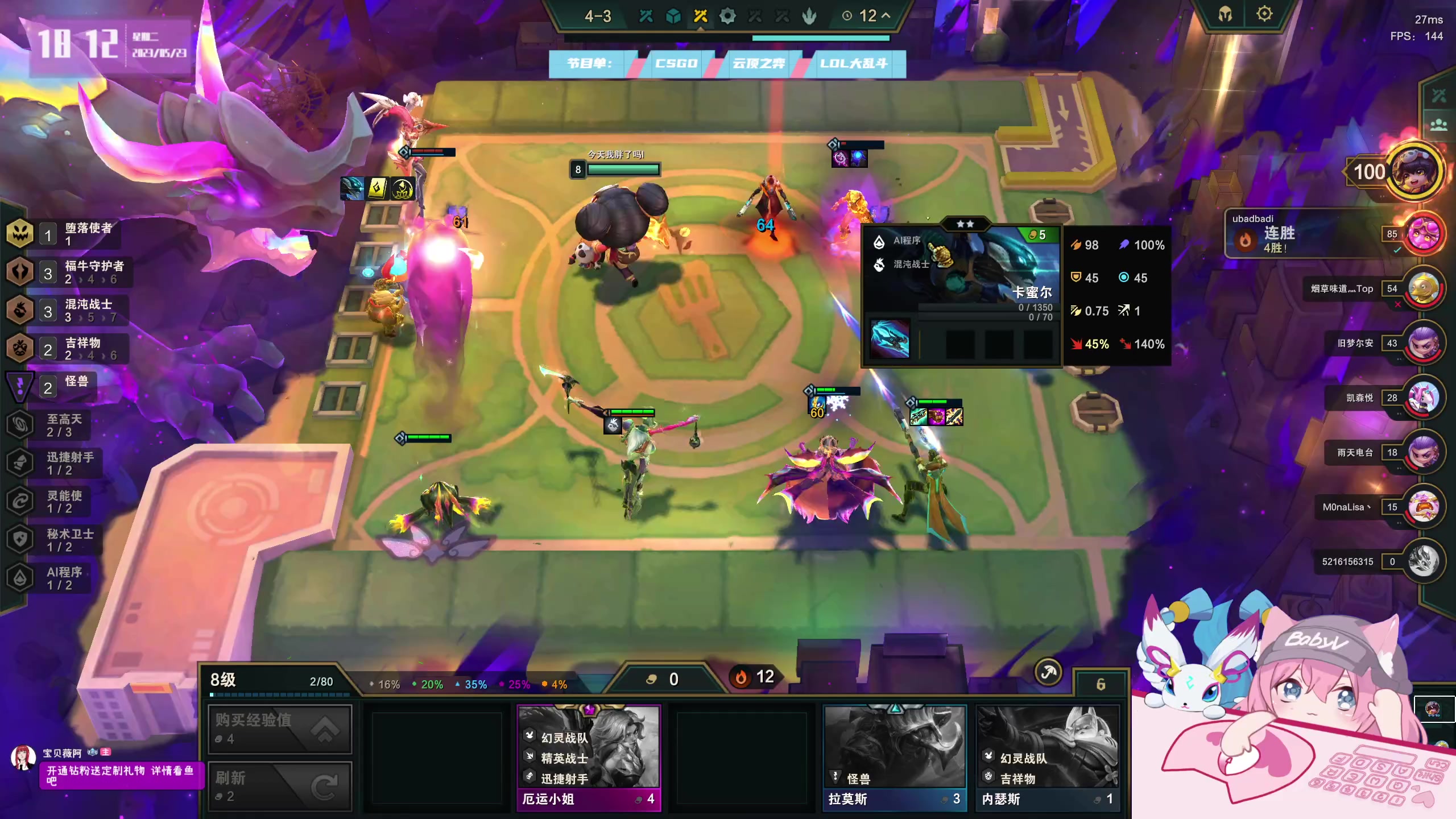 【2023-05-23 17点场】宝贝薇阿：薇：开啵~71825