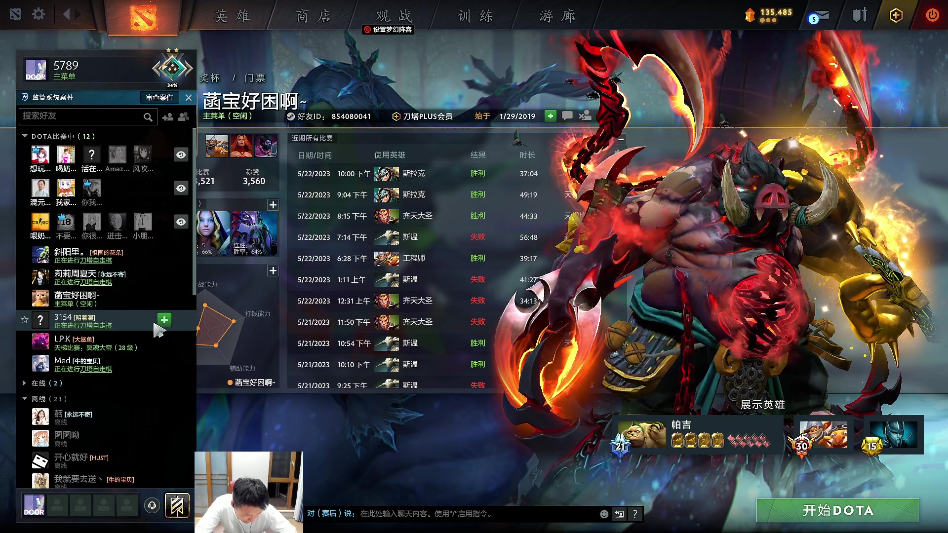 【2023-05-22 22点场】霸气虚幻哥1991：早上好咯！钻石四倍！ 73965