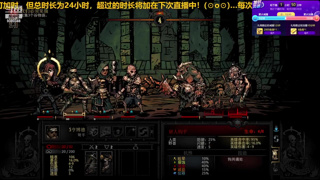 【2023-05-23 22点场】呆头浩：直播进！Darkest Dungeon！