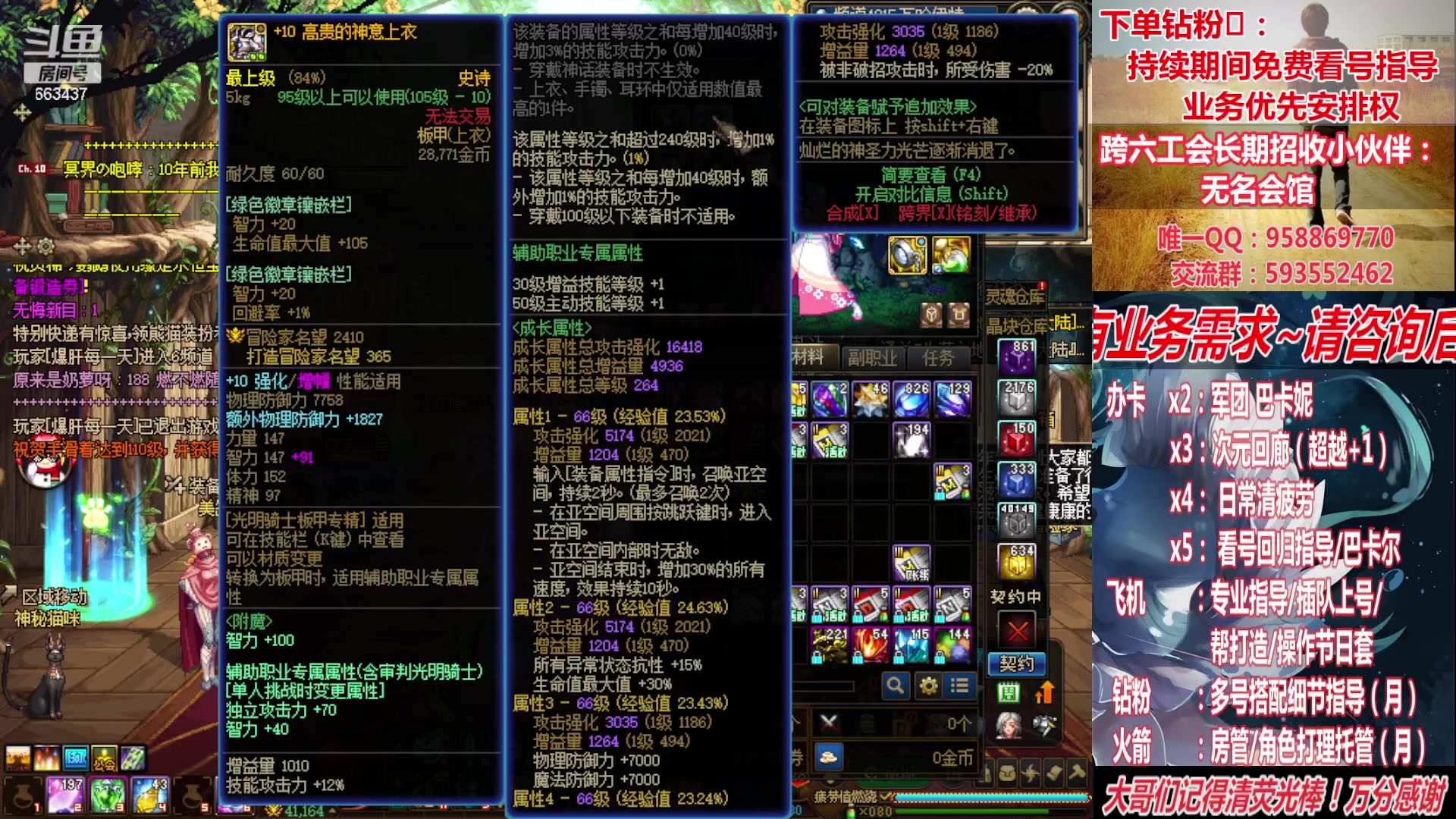 【2023-05-22 19点场】DNF丶心软：在线看号/回归指导/次元/巴卡尔