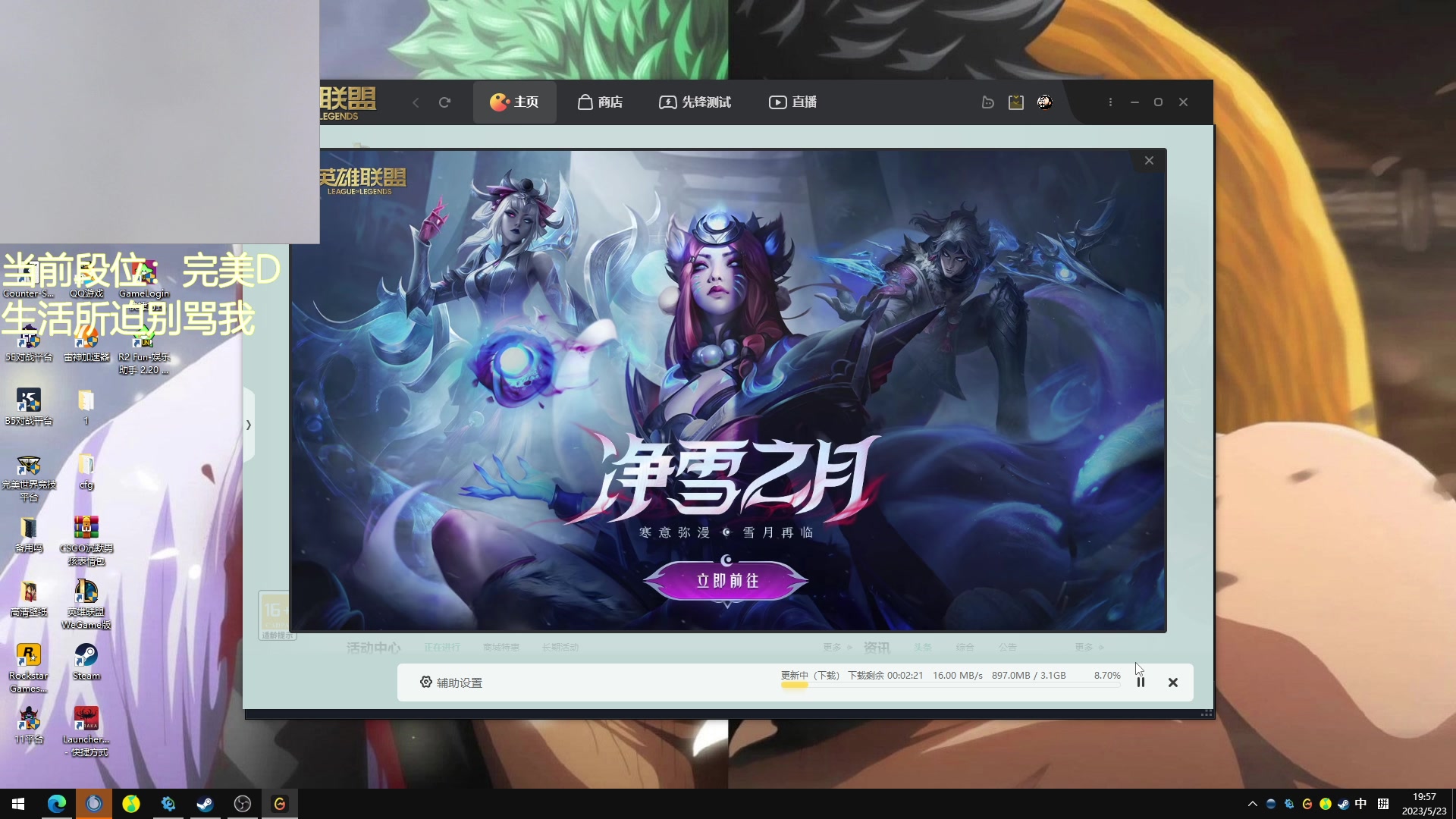 【2023-05-23 19点场】CSGO沉默男孩：【沉默】上车！起飞！