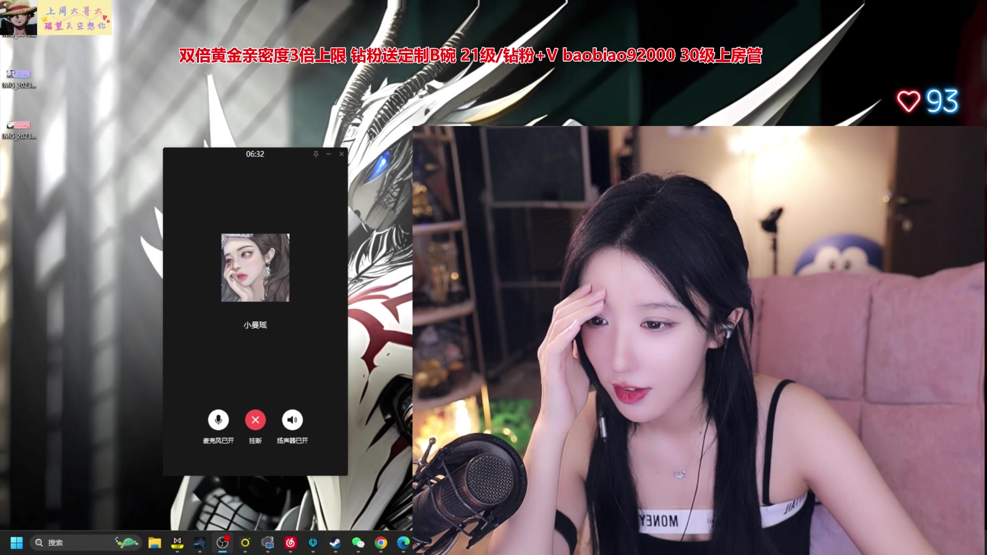 【2023-05-23 17点场】呆妹儿小霸王：【黄金3倍】今晚必上3200分！