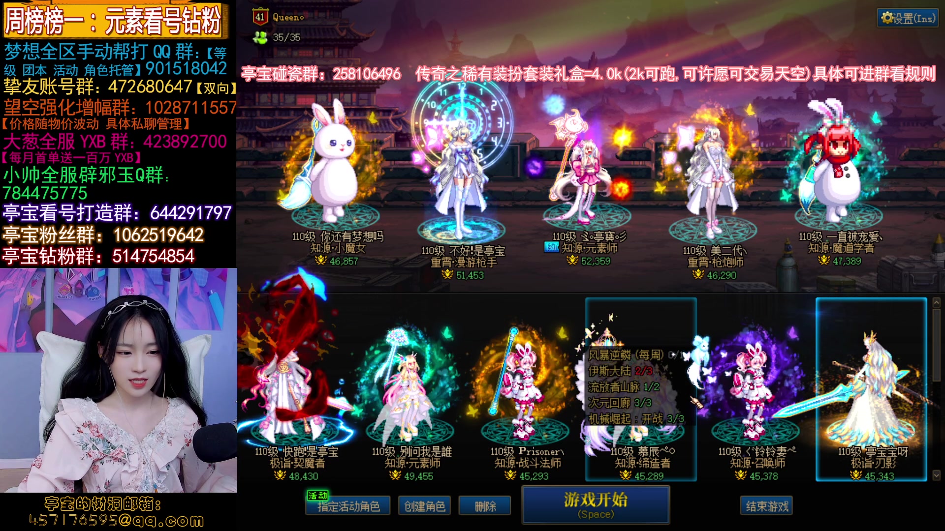 【2023-05-23 19点场】亭宝不是婷宝：家人们碰瓷啊