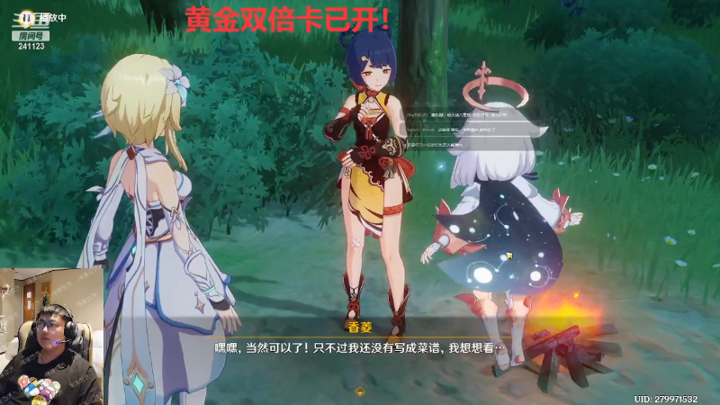 【户外】火力堂主的精彩时刻 20230523 01点场