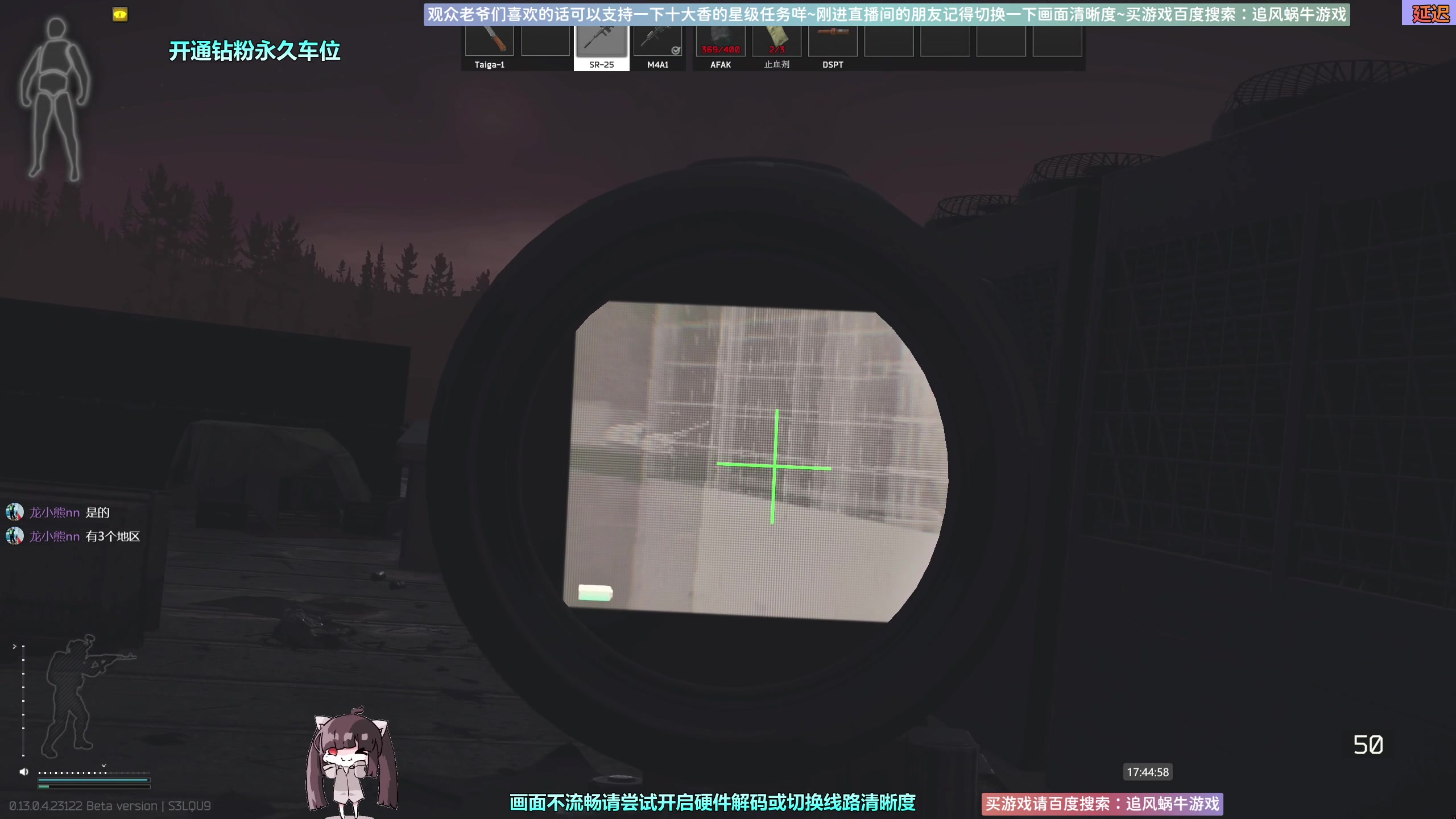 【2023-05-19 17点场】Biu十香：✨斗鱼第一画质✨萌新入坑日常✨逃离塔科夫