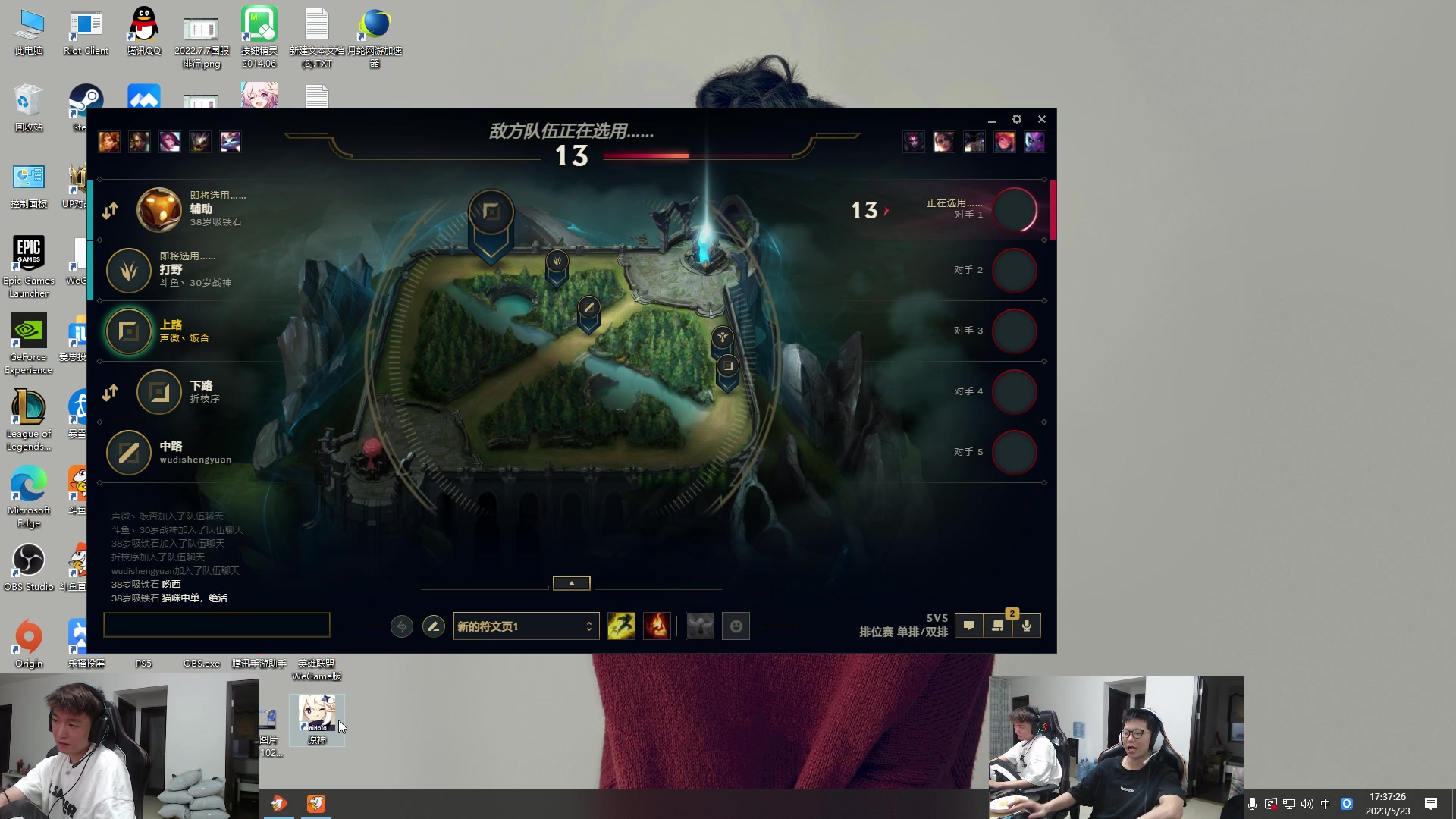 【2023-05-23 16点场】余小C真的很强：余小C：峡谷钻1双排冲大师！