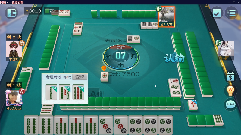 我在斗鱼看靓旭直播欢乐麻将